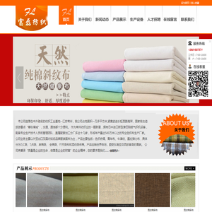 常州市富磊纺织有限公司