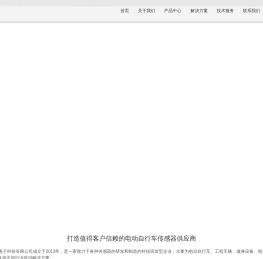 苏州摩腾电子科技有限公司
