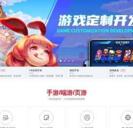 贵阳游戏开发,贵州小游戏开发,H5游戏开发