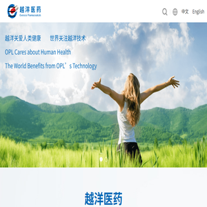 越洋医药