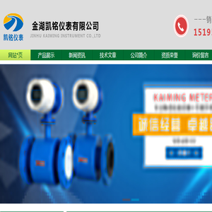 污水流量计