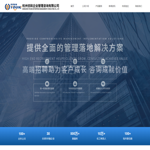 杭州优和企业管理咨询有限公司
