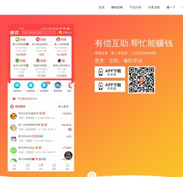 赚钱了app
