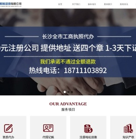 长沙鼎元财税咨询有限公司