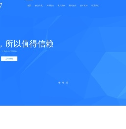 企业IT外包服务