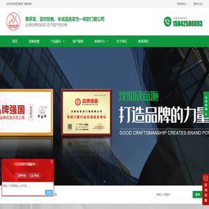 沈阳欣意派系统门窗有限公司