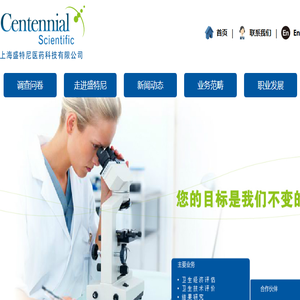 上海盛特尼医药科技有限公司