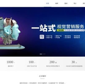 青岛机械三维动画制作