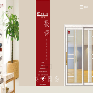 佛山乔曼门业有限公司