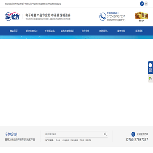 防水连接线厂家