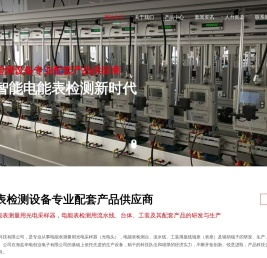 海盐华慧电子科技有限公司