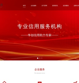 晏明信用风险管理咨询