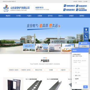 山东铝合金,喷塑,不锈钢