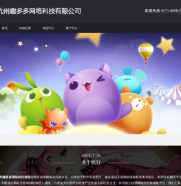 杭州趣多多网络科技有限公司