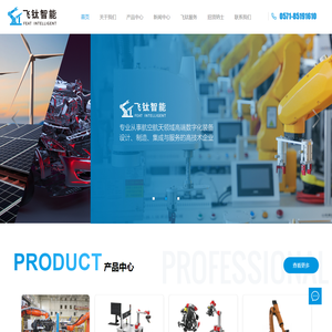 杭州飞钛航空智能装备有限公司