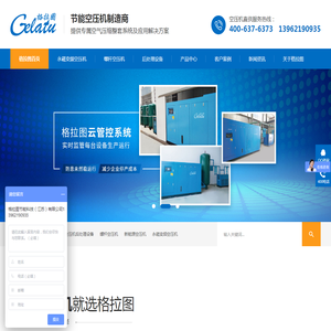 永磁变频空压机