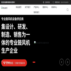 四川省蜀风鼓风机制造有限责任公司