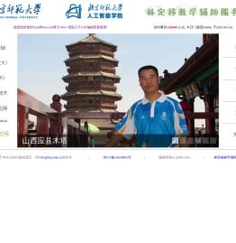 林定移教学辅助服务器