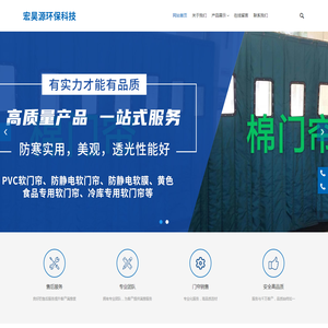 天津市宏昊源环保科技有限公司