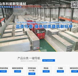 新型轻质屋面板材供应商