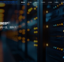 西安西行者电子科技