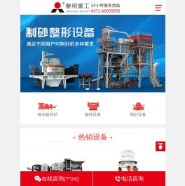 破碎机,颚式破碎机,圆锥破碎机,磨粉机,移动破碎站