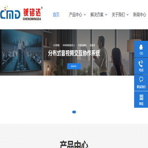 深圳市铖铭达科技有限公司