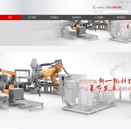 深圳市智博森自动化有限公司