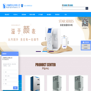 实验室超纯水机