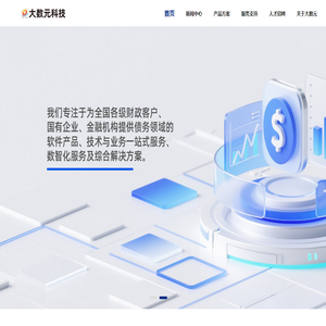 北京大数元科技发展有限公司
