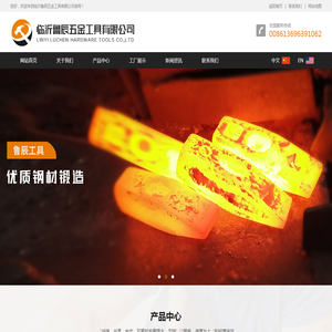 临沂鲁辰五金工具有限公司