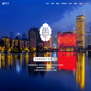 奧永广场