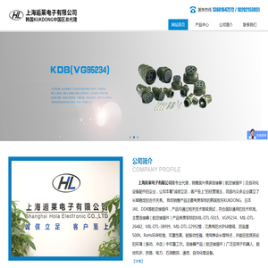 上海逅莱电子有限公司