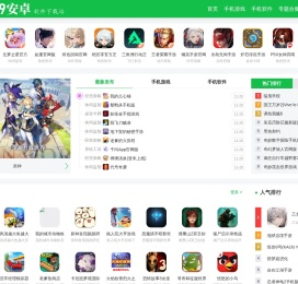 99安卓软件下载站