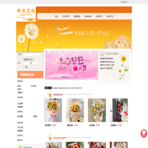 绵阳订花,绵阳鲜花,绵阳鲜花店