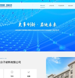 上海多迪高分子材料有限公司
