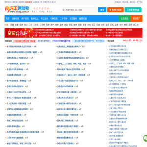 东丰信息港(东丰信息网)