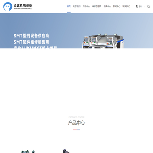 深圳市众诚机电设备有限公司