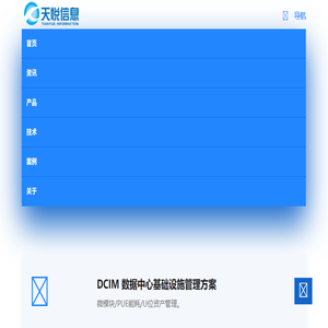 南京天悦众合信息技术有限公司