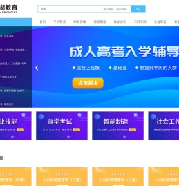 滨湖教育在线课堂