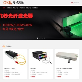安扬激光
