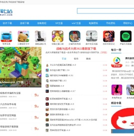 91下载站―安全绿色手机应用,手机游戏下载基地