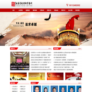 江苏普悦律师事务所