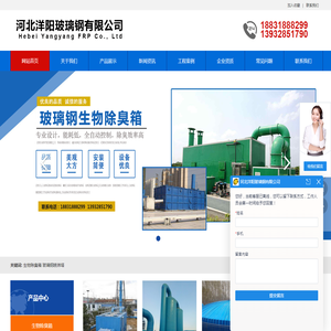 生物除臭箱,玻璃钢喷淋塔,污水池盖板