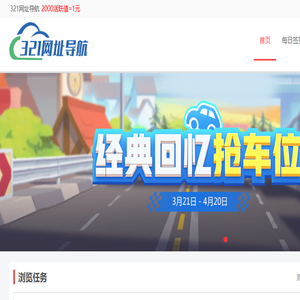 321网址导航