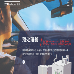 上海盛左精密机械有限公司