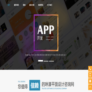 琳濠平面设计咨询网