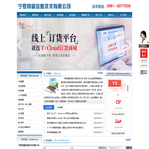宁夏向量信息技术有限公司