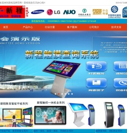 新程品牌产品网站