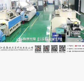 嘉德光电：全系列LED控制器制造商